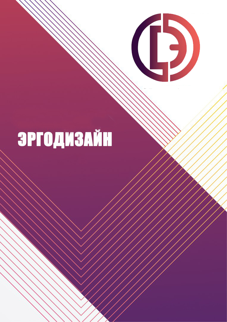             Оценка возможности прогноза эффективности освоения  интерфейсов человек-компьютер на основе предварительного психологического тестирования операторов
    