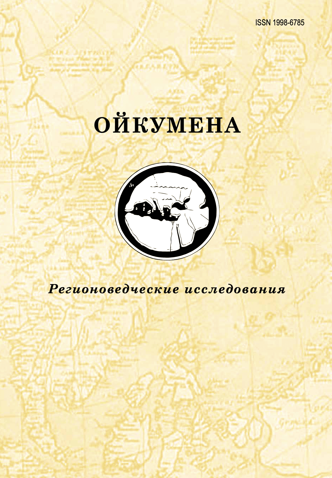                         Moonshining in the Voronezh province during the NEP period
            