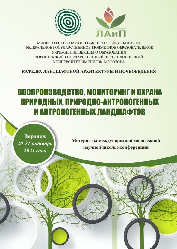                         Materials of the international youth scientific school-conference 