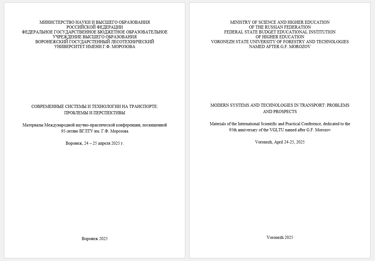                         STUDY OF THE METHODOLOGY FOR BUILDING OF SUPPLY BUS ROUTES IN THE MOSKOVSKY DISTRICT OF ST. PETERSBURG
            