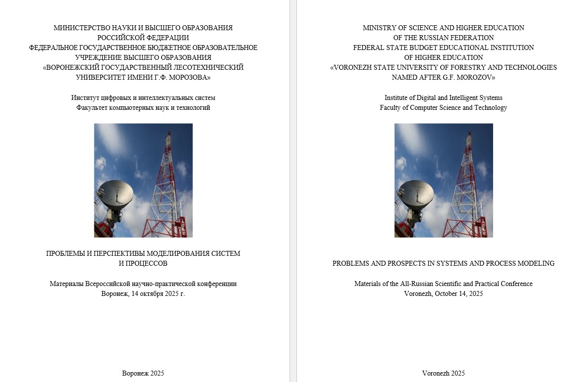                         METHOD SFOREVAL UATINGTHE EFFICIENCY OF RADIOENGINEERING DEVICES
            