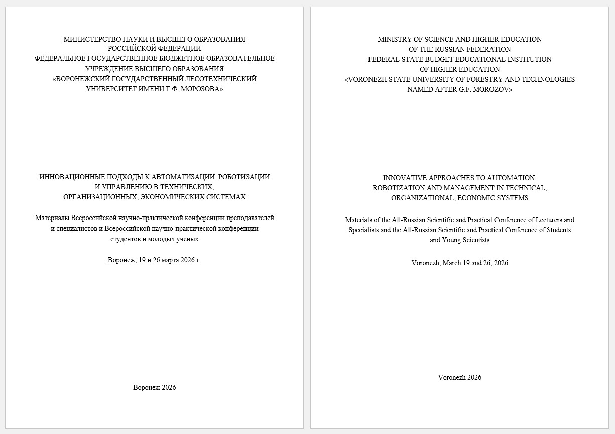             АВТОМАТИЗАЦИЯ СУШКИ КЕРАМИЧЕСКОГО КИРПИЧА В ТУННЕЛЬНОЙ СУШИЛКЕ
    