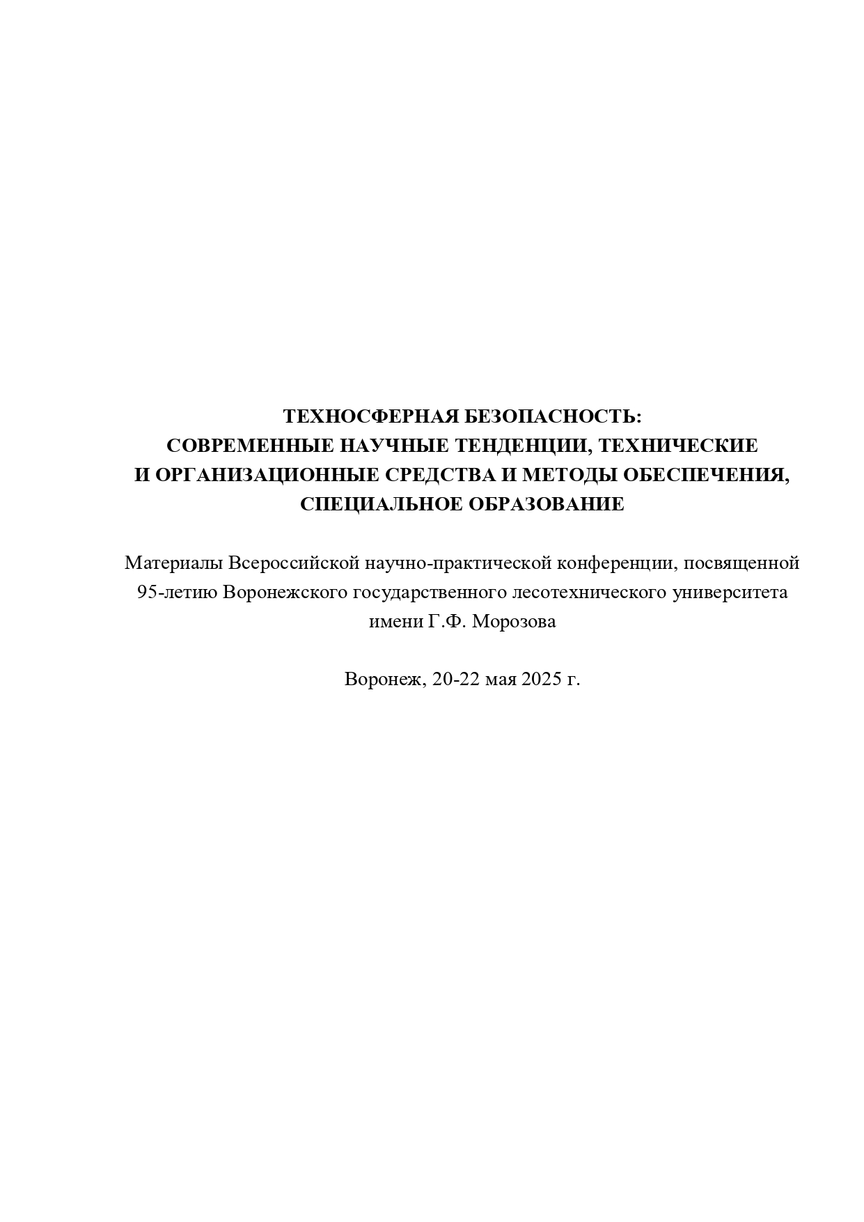                         CLASSIFICATION OF FIRE PROTECTION METHODS FOR WOOD
            