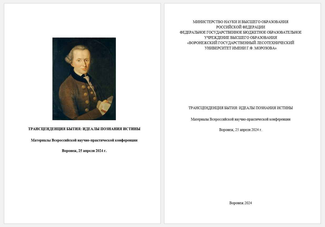                         KANT AND HIS RUSSIAN CONTEMPORARIES: BIOGRAPHICAL AND INTELLECTUAL SKETCHES
            