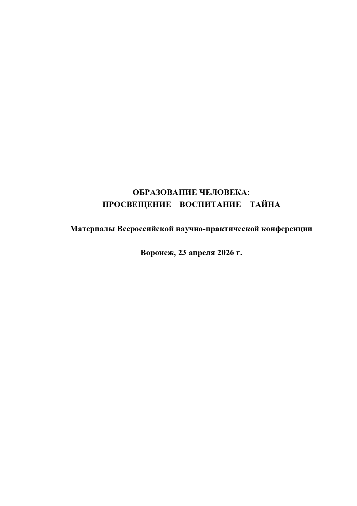                        THEONTOLOGY OF MODERN MAN AND SOCIETY: TRENDS IN ESSENTIAL TRANSFORMATION
            