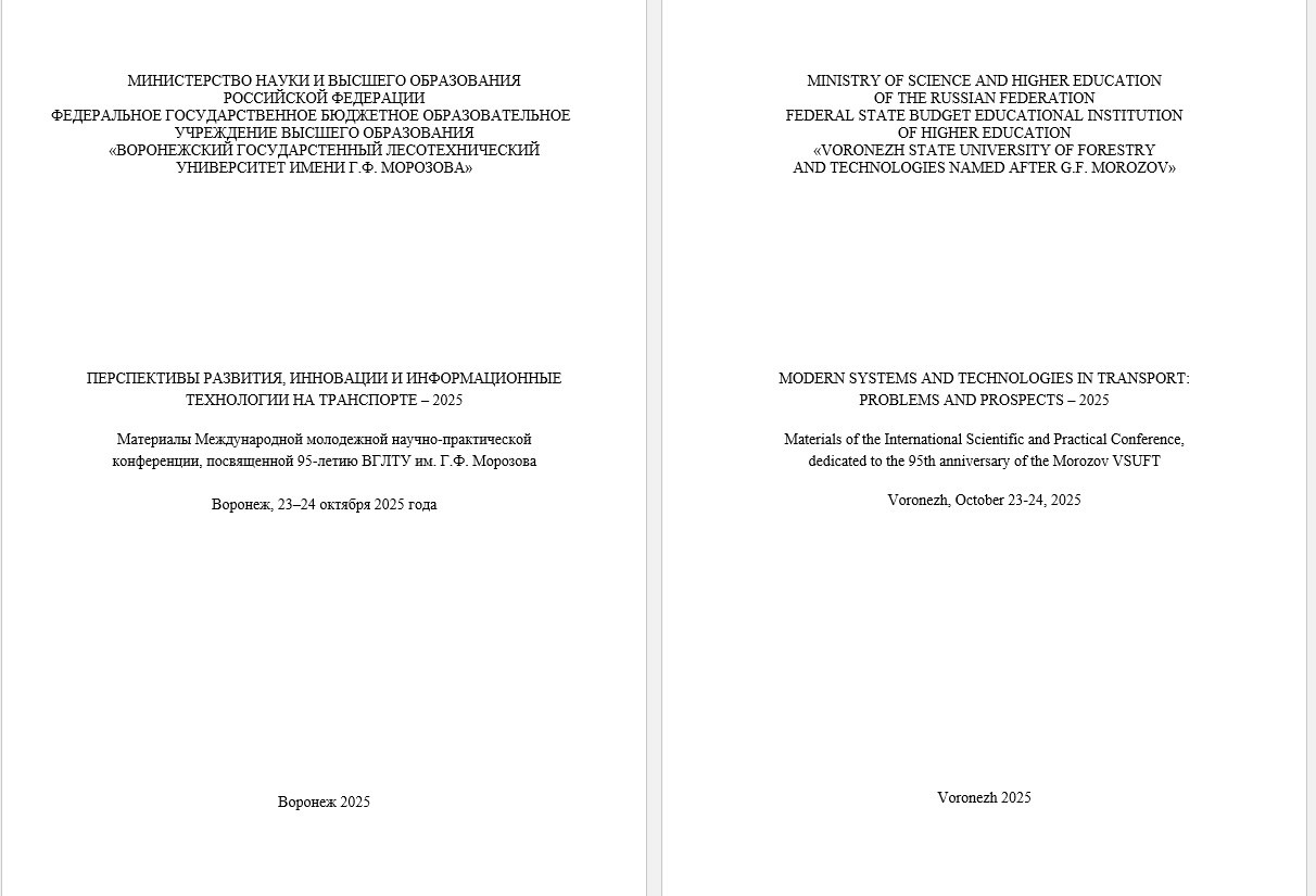             ВЫБОР И АНАЛИЗ ДАТЧИКОВ ДЛЯ ИНТЕЛЛЕКТУАЛЬНОЙ СИСТЕМЫ ДИАГНОСТИКИ СИСТЕМЫ ОХЛАЖДЕНИЯ ДВС
    