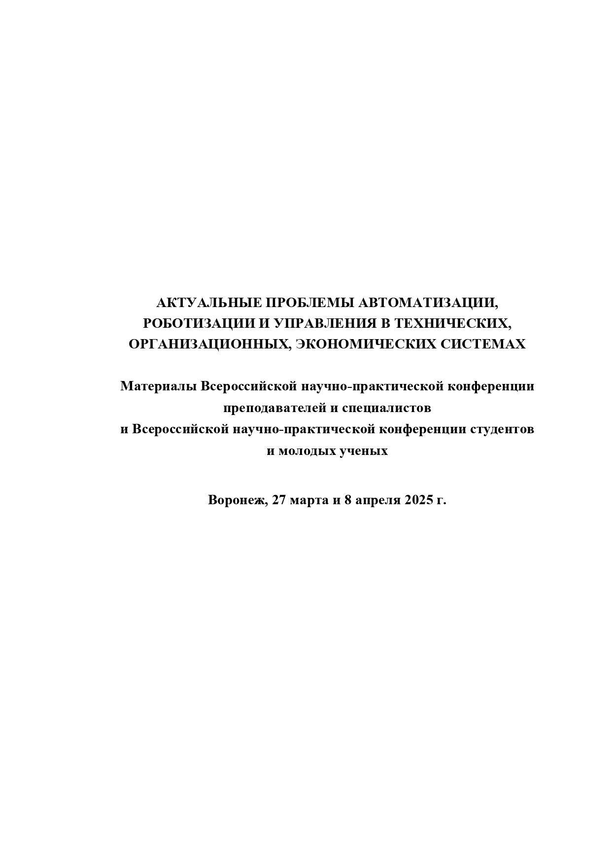                         MATHEMATICAL MODEL OF THE AUTOMATIC CONTROL SYSTEM OF A DC ELECTRIC MOTOR IN THE SIMINTECH PROGRAM
            