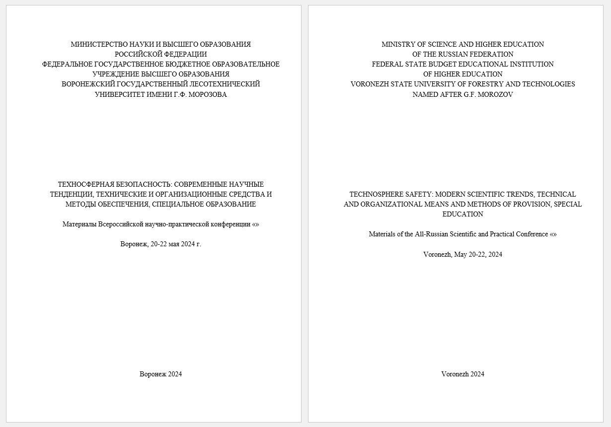                         CHANGES IN THE LEVEL OF ADAPTATION TO LEARNING IN STUDENTS OF VARIOUS SPECIALTIES DURING THE TRANSITION TO A DISTANCE FORMAT OF EDUCATION
            