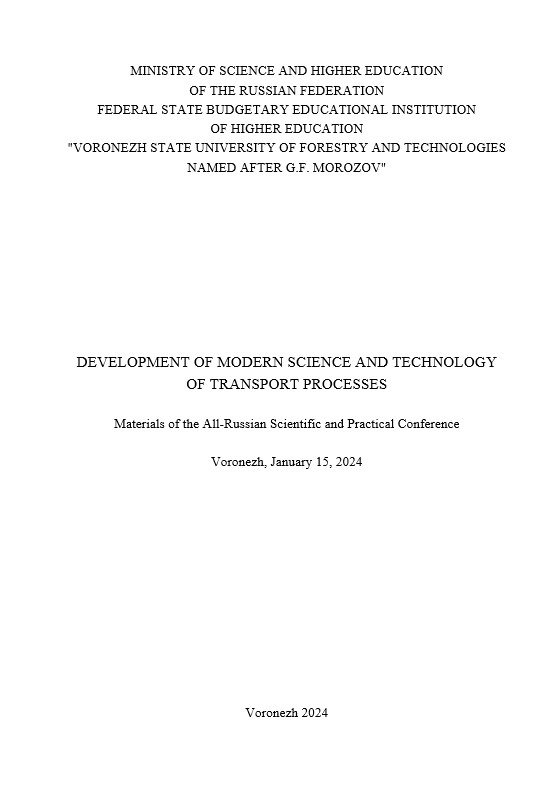 DEVELOPMENT OF MODERN SCIENCE AND TECHNOLOGY OF TRANSPORT PROCESSES