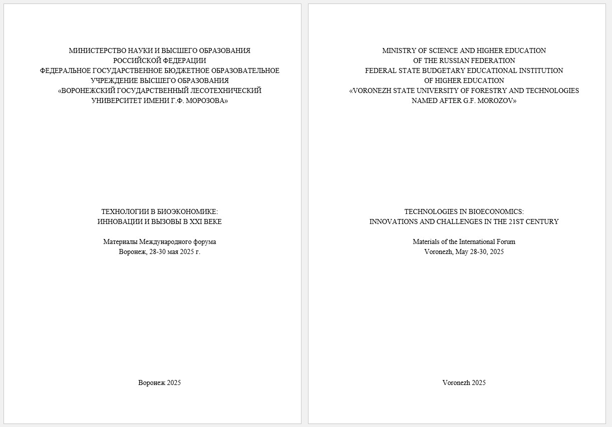                         CHANGES IN THE PROPERTIES OF CARBAMIDE-FORMALDEHYDE RESINS DURING STORAGE
            