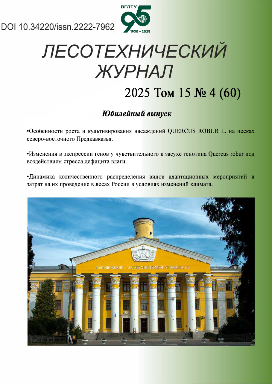                         Optimization of the parameters of compacting rollers of the forest planter for soils of Central Russia based on discrete-element modelling
            