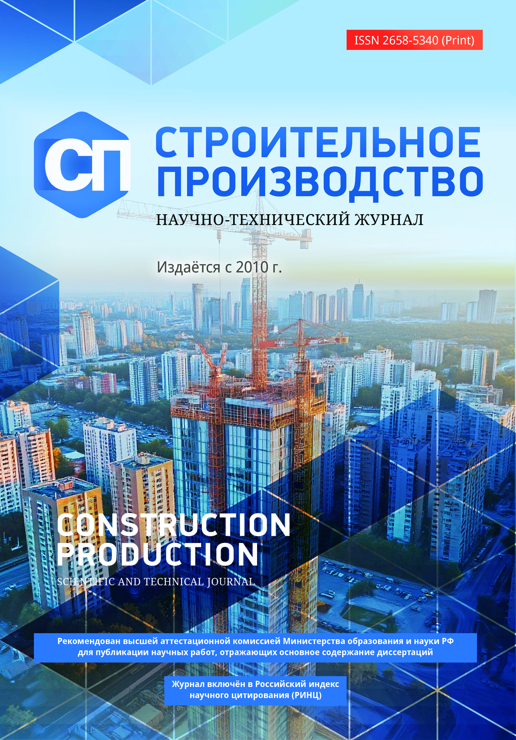             Сетевое планирование проектирования малоэтажного строения: качество воздуха и жизненный цикл
    