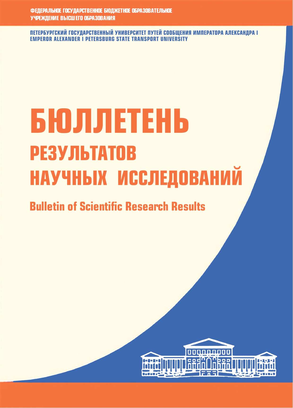             Разработка методики оценки продольной ровности дорожного покрытия при изменении прочности дорожных конструкций
    