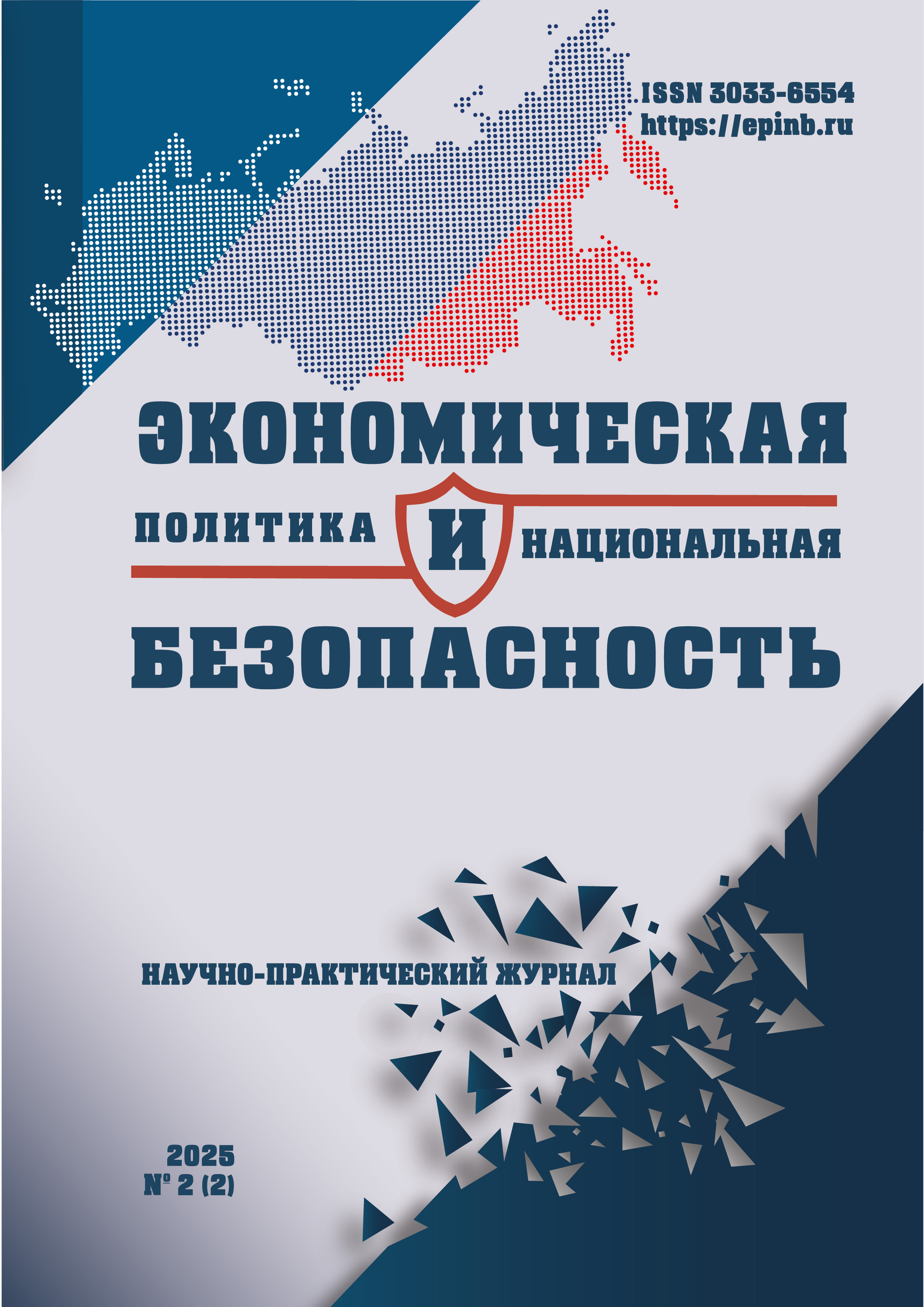             Проблемы противодействия теневой экономике и обеспечение социально-экономической безопасности
    