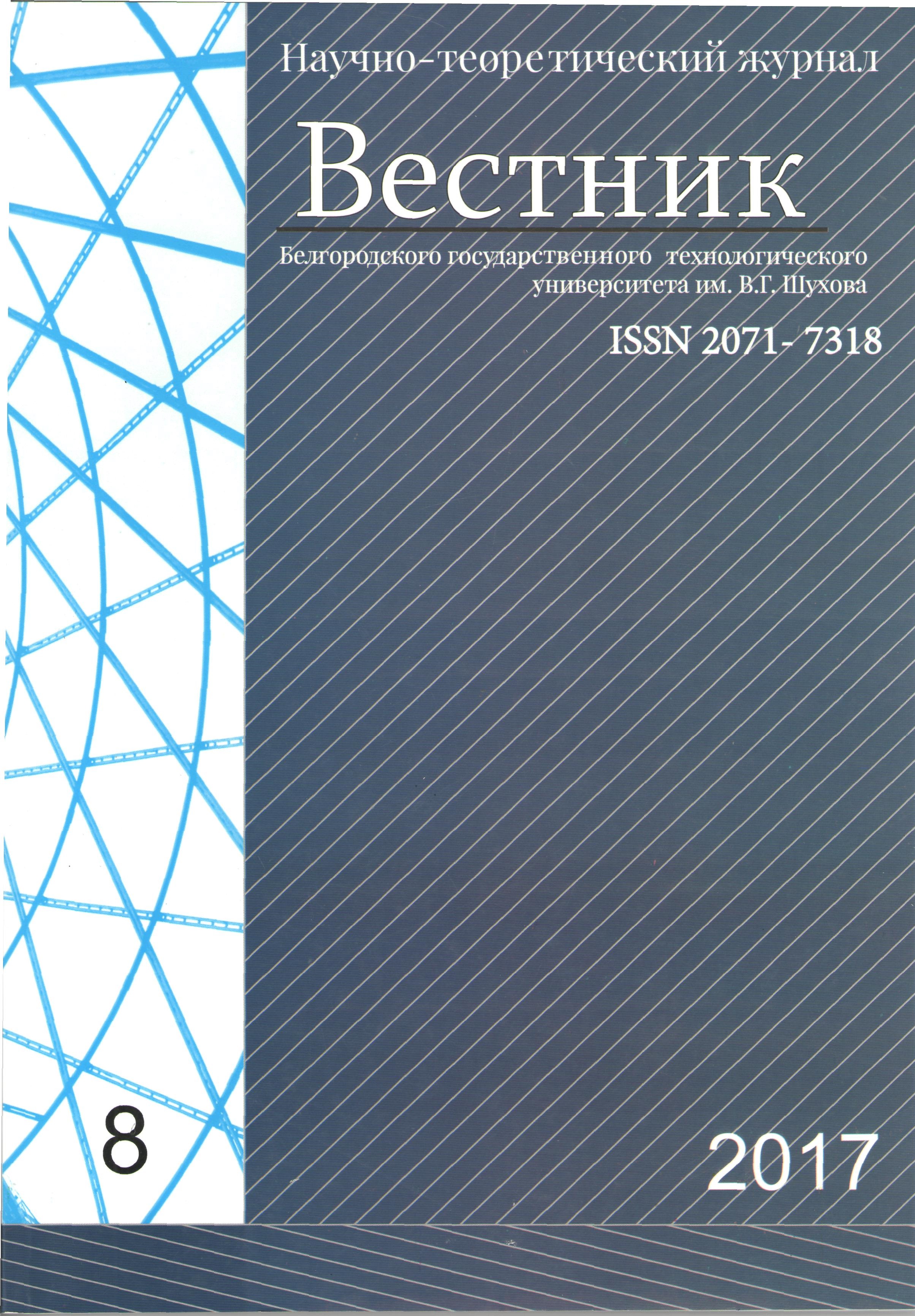             АДАПТАЦИЯ ТЕХНОЛОГИИ НЕАВТОКЛАВНОГО ГАЗОБЕТОНА  К СТРОИТЕЛЬНОЙ 3D ПЕЧАТИ
    