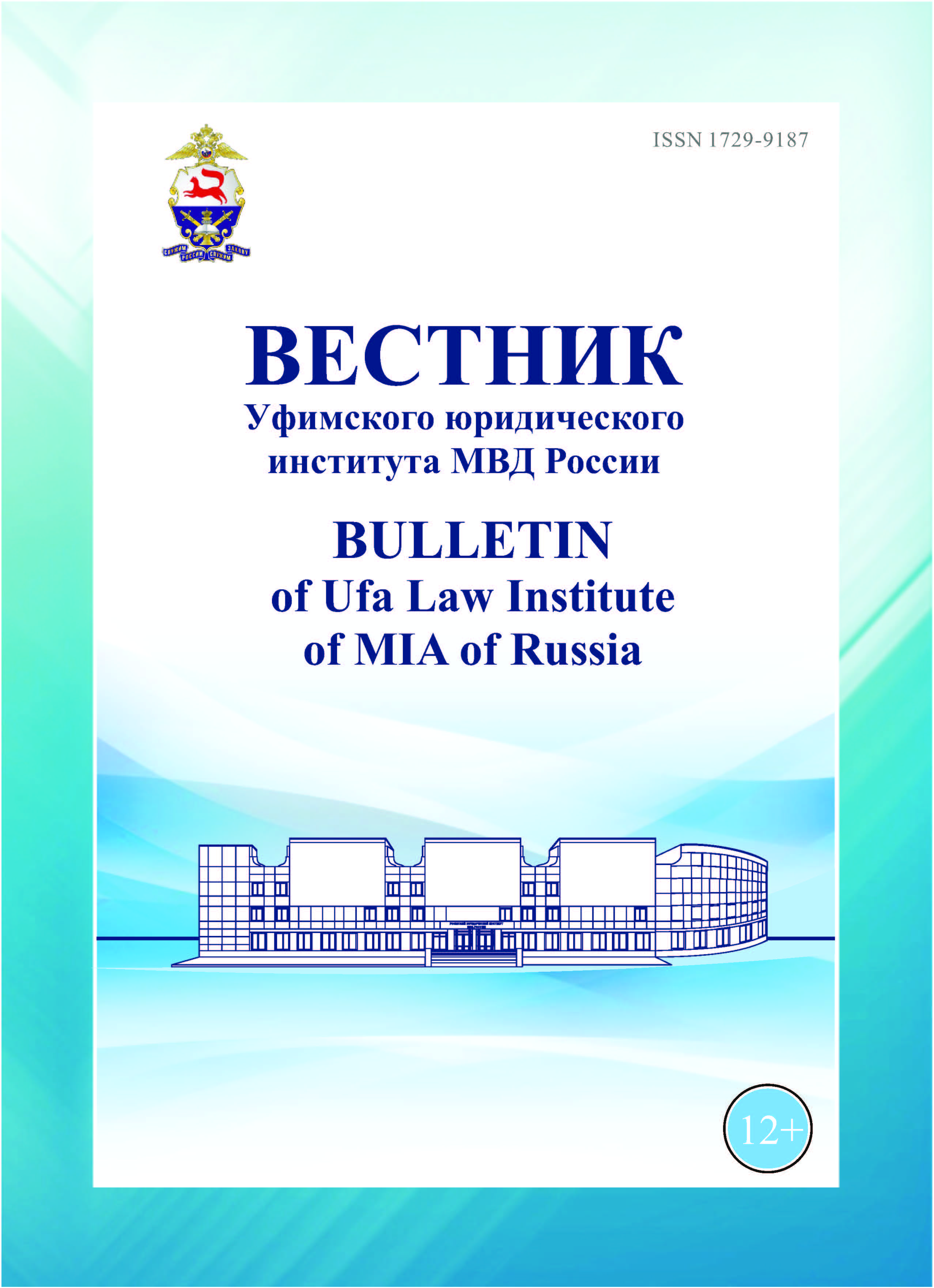                         HIGH  SCHOOL  STUDENTS’  LEGAL  EDUCATION  AS  A  CONDITION  FOR  PROFESSIONAL  SELF-DETERMINATION  OF  FUTURE  OFFICERS  OF  THE  INTERNAL  AFFAIRS  BODIES
            