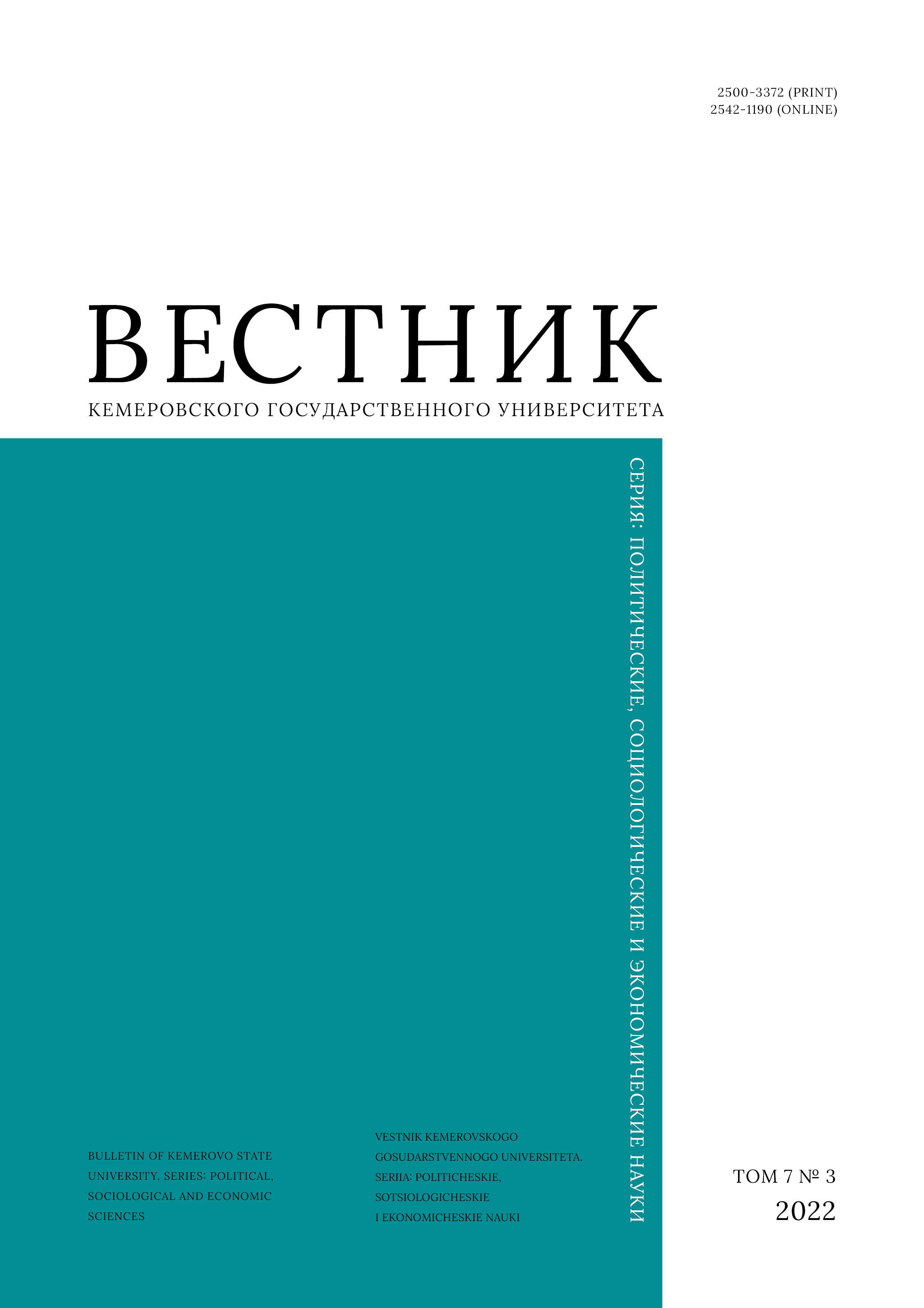                         Evidence-Based Approach in Industrial Policy Analysis
            