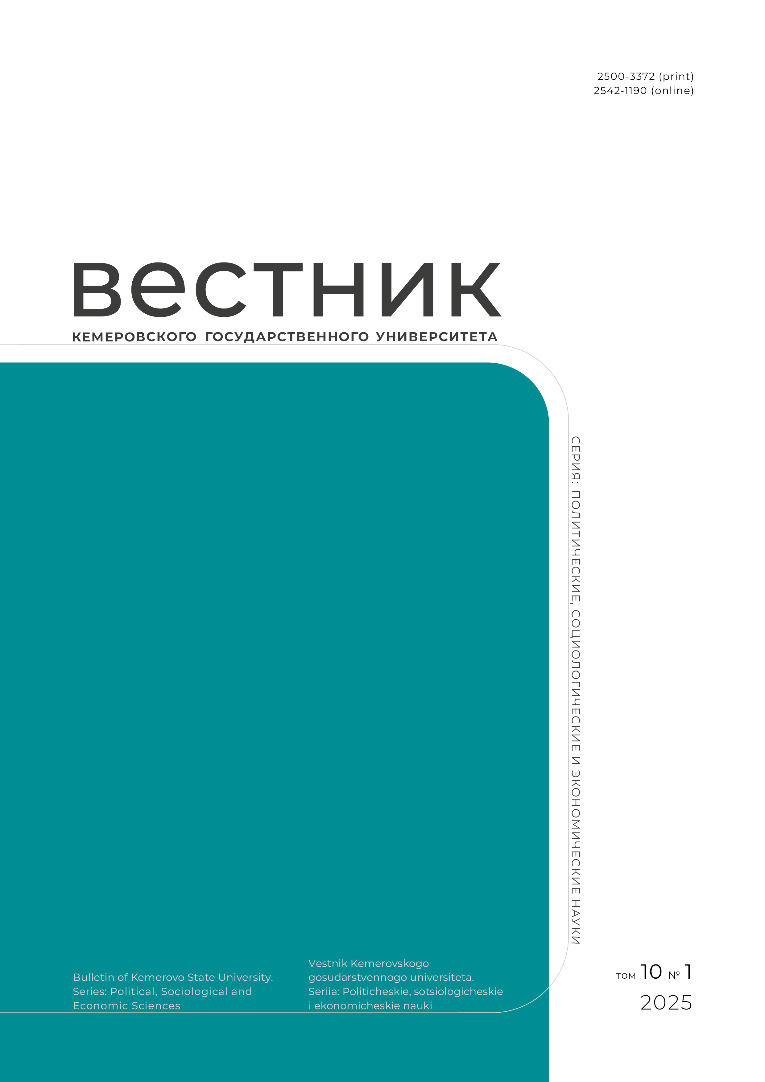                        Digital Entrepreneurship in Russia: Development during the Pandemic
            