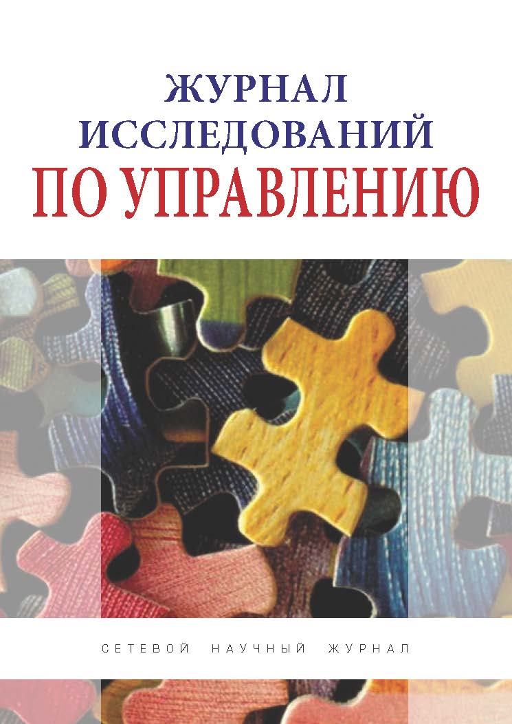             Идентификация организационных  компетентностей подразделений предприятий оборонной промышленности в процессе диверсификации
    