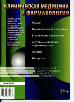             Аутоимунный гепатит под маской системного васкулита
    