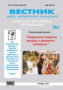                         Method of Rationing Requirements for Information Safety of Basic Elements of the Health Information System at the Set General Level of Security
            